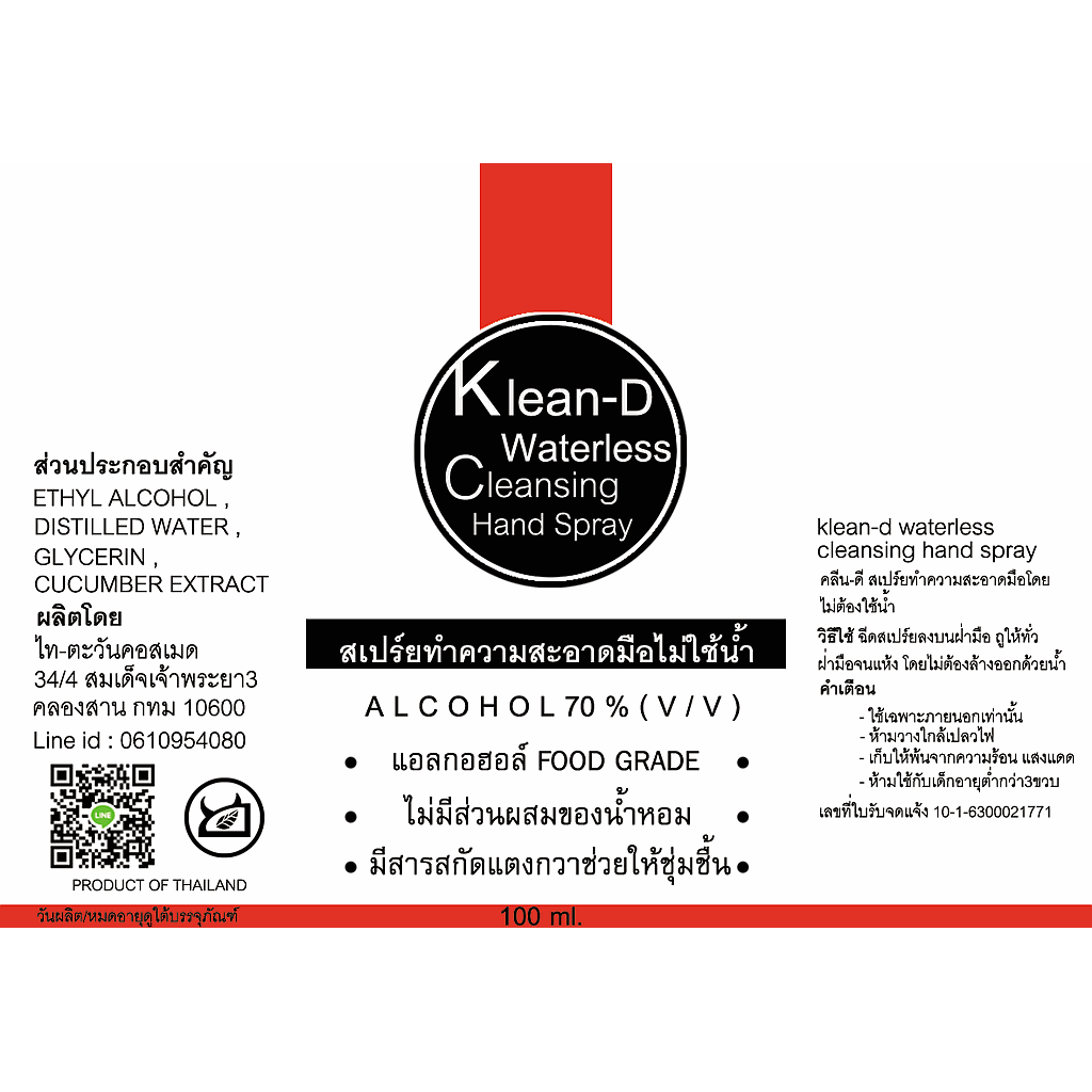 klean-d waterless cleansing hand spray