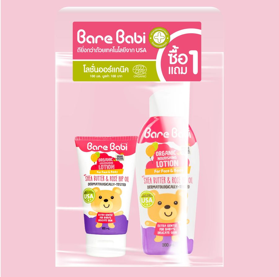 แบร์ เบบี้ ออร์แกนิค นอร์ริชชิ่ง โลชั่น วิท เชีย บัตเตอร์ &amp;โรส ฮิป ออยล์ โลชั่นบำรุงผิวสำหรับเด็ก (BUNDLE)