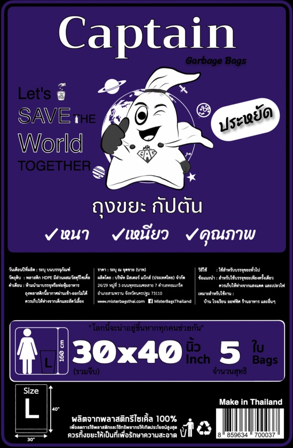 ถุงขยะสีดำ ขนาด 30x40 นิ้ว