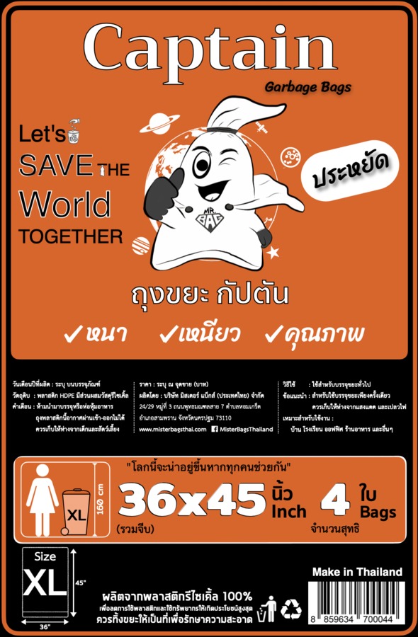 ถุงขยะสีดำ ขนาด 36x45 นิ้ว