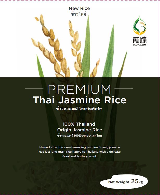 ข้าวหอมไทย 25 กก.