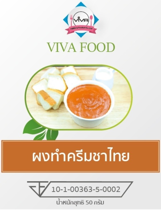 ผงทำครีมชาไทย