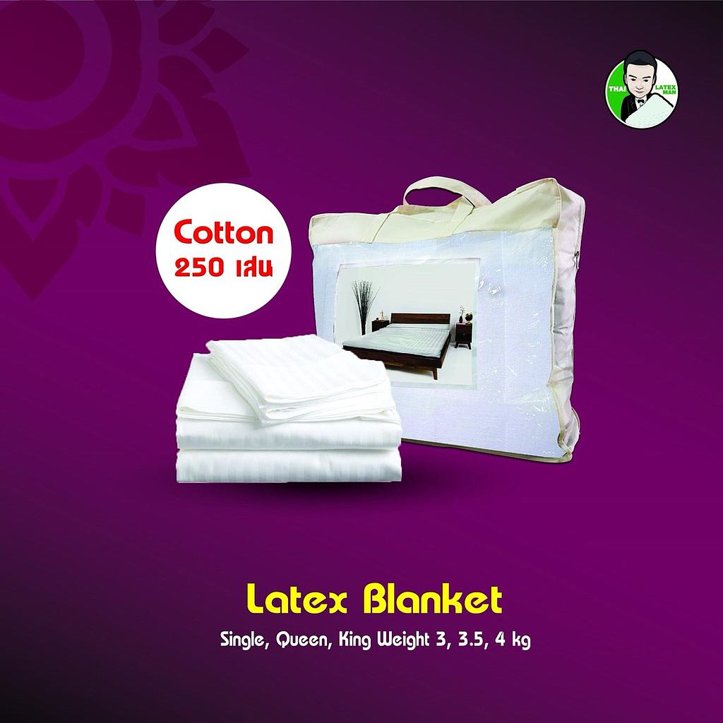 ผ้าห่มยางพารา ไซค์ Q (Latex Blanket Single)