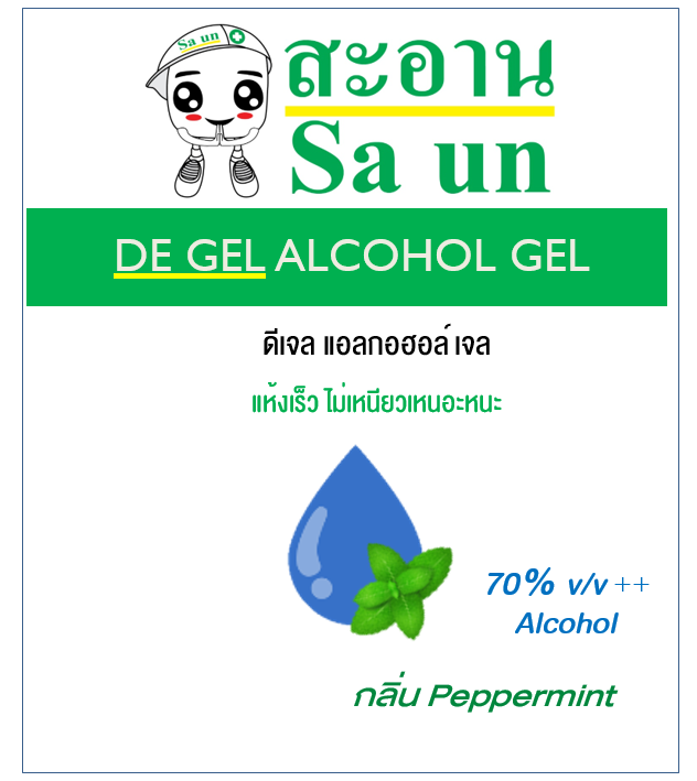 ดีเจล แอลกอฮอล์ เจล กลิ่น Peppermint ขนาด 300 กรัม
