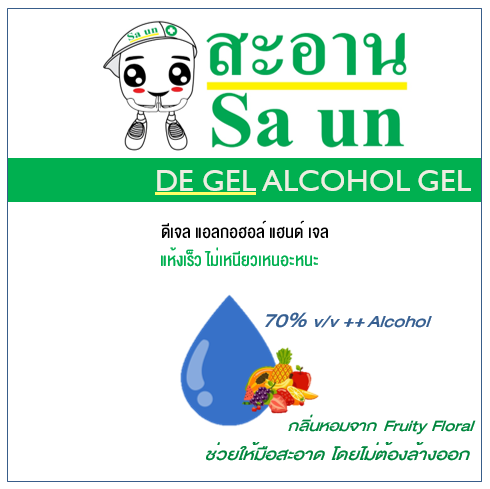 ดีเจล แอลกอฮอล์ เจล กลิ่น Fruity Floral ขนาด 1000 กรัม
