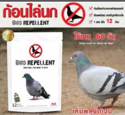 ก้อนไล่นก