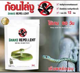 ก้อนไล่งู