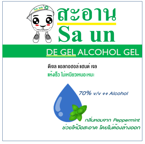 ดีเจล แอลกอฮอล์ เจล กลิ่น Peppermint ขนาด 1000 กรัม
