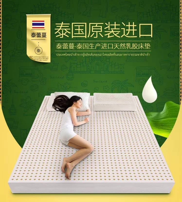 ที่นอนยางพารา(เย็บติด) ขนาด 3.5 ฟุต 2 นิ้ว (5X105X200 cm.)