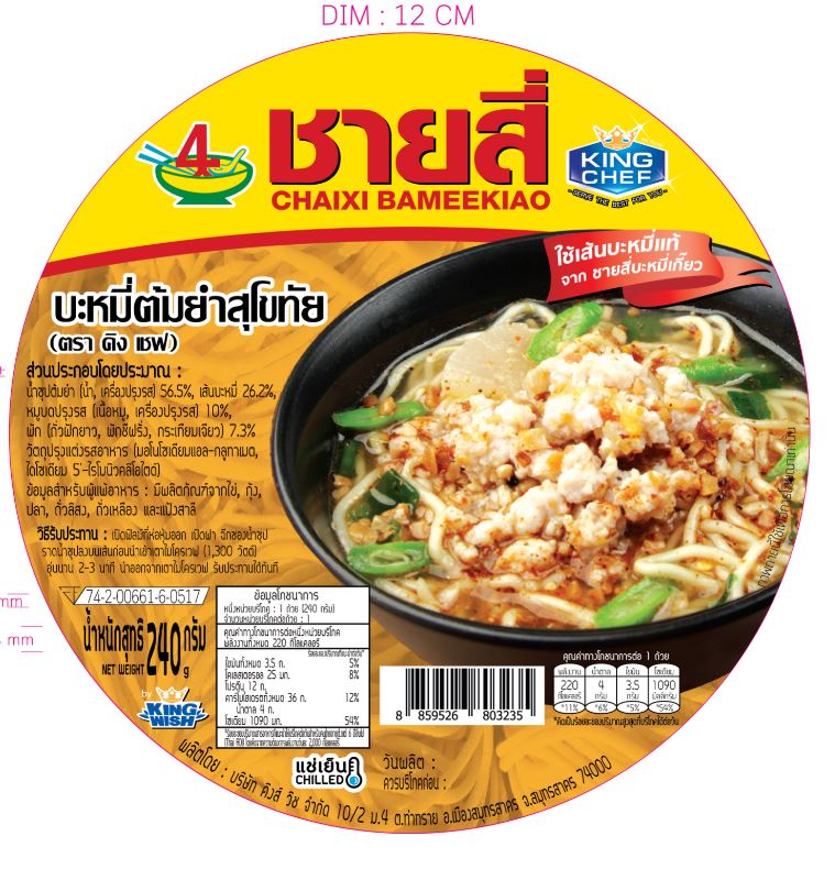 บะหมี่ต้มยำสุโขทัย  ตรา คิงเชฟ 240 กรัม