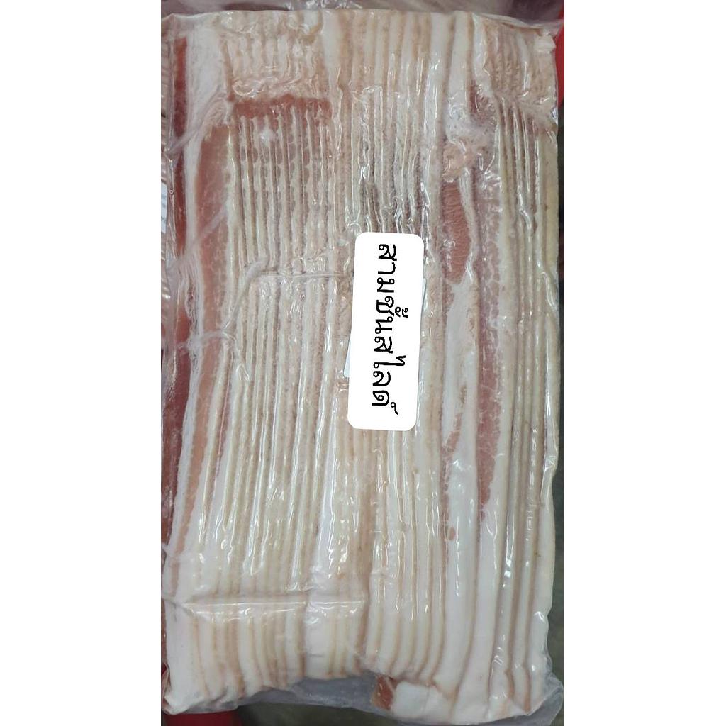 สามชั้นสไลด์ชาบู 1 kg.