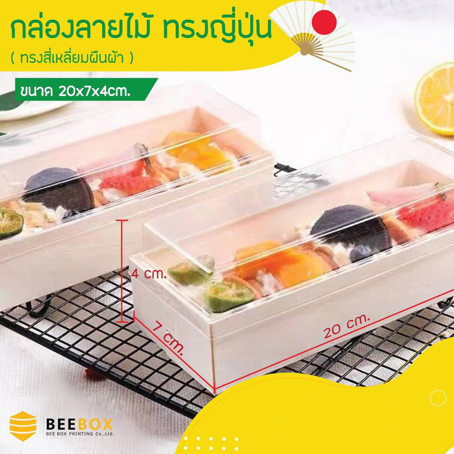 กล่องไม้ผืนผ้า RG Wood Box		
