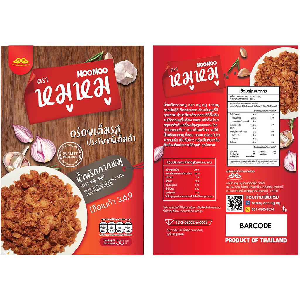 นำ้พริกกากหมู 50 กรัม