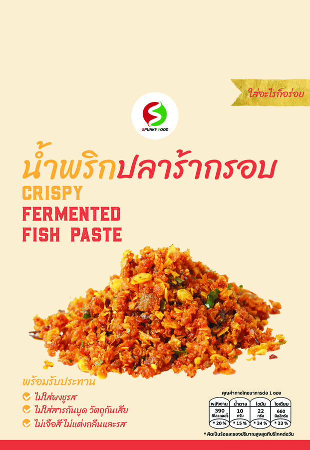 น้ำพริกปลาร้ากรอบ 20 g