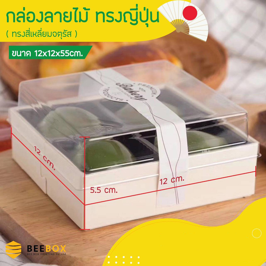 กล่องไม้จตุรัส SQ Wood Box		
