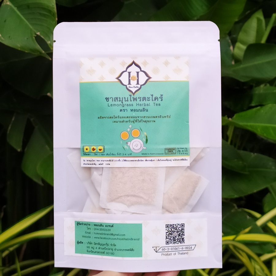 ชาสมุนไพรตะไคร้