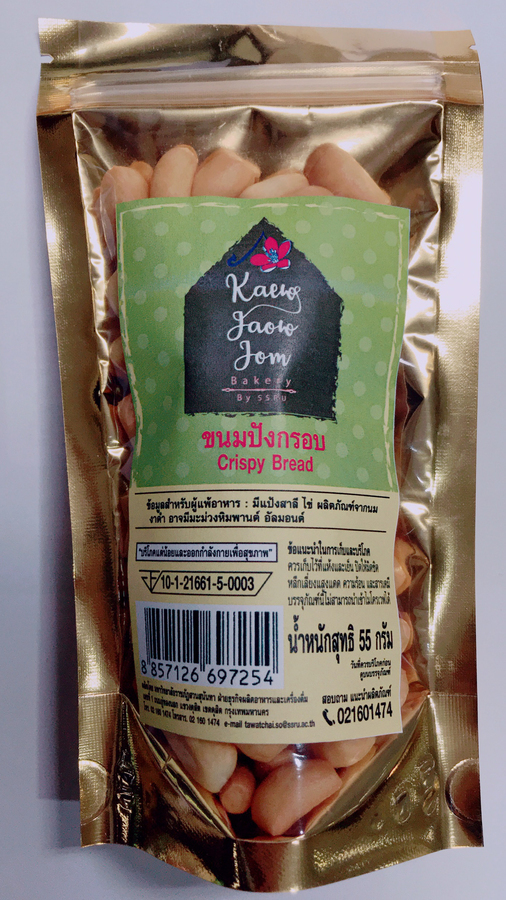 ขนมปังกรอบ (ตรา แก้วเจ้าจอมเบเกอรี่)