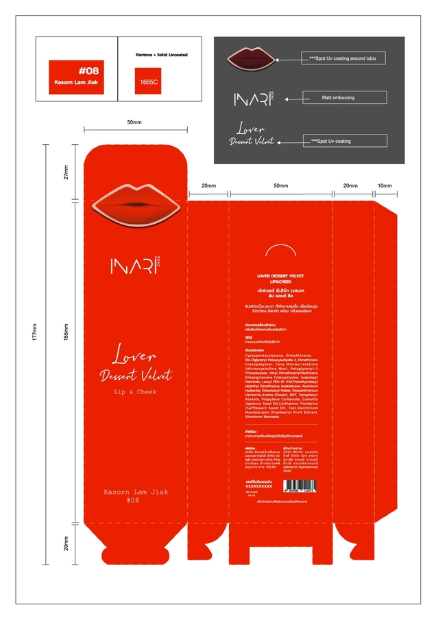 อินาริ เลิฟเวอร์ ดีเสิร์ท เวลเวท ลิป แอนด์ ชีค #03 อาลัว