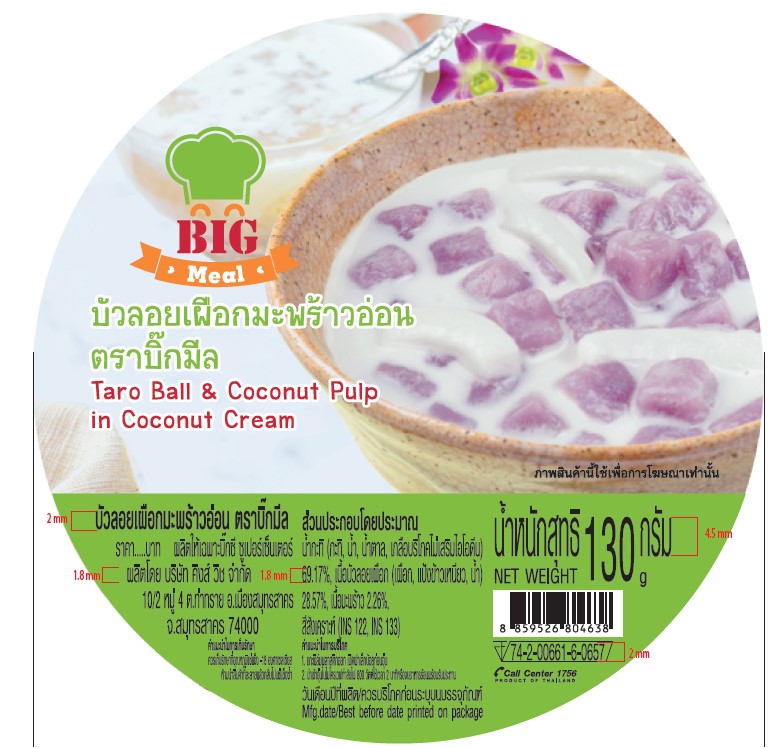 บัวลอยเผือกมะพร้าวอ่อน 130g ตราบิ๊กมีล