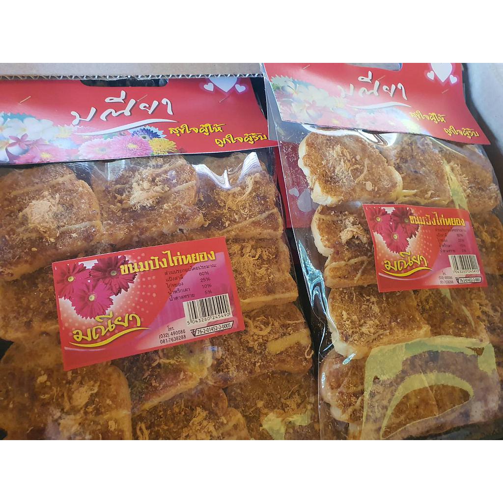 ขนมปังไก่หยอง