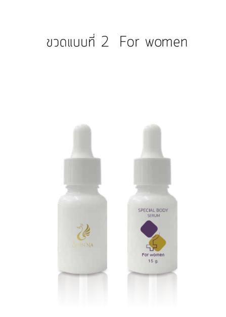 ชินนะ สเปเชียล บอดี้ เซรัม