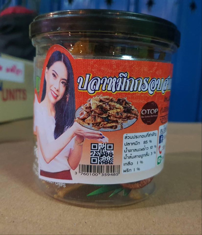 ปลาหมึกกรอบสามรส