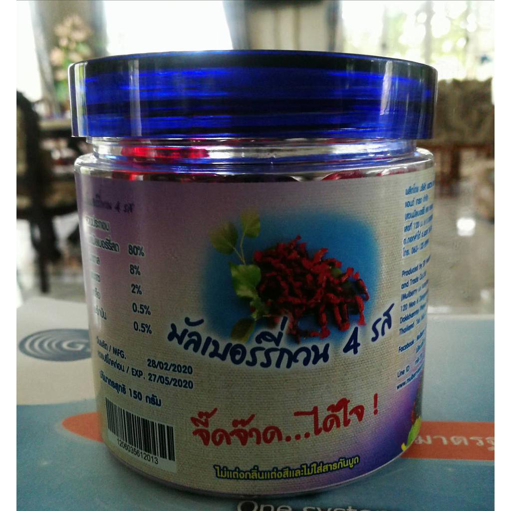 มัลเบอร์รี่กวนจี๊ดจ๊าด