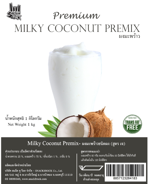 Milky Coconut Premix Powder ผงมะพร้าว