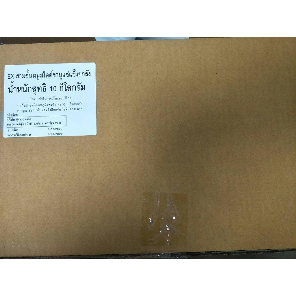 EX. สามชั้นหมูสไลด์ชาบูแช่แข็งยกลัง