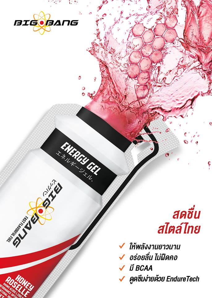 เครื่องดื่มเอนเนอร์จี เจล รสกระเจี๊ยบกลิ่นน้ำผึ้ง