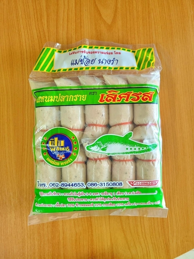 แหนมปลา