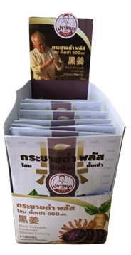 สารสกัดจากกระชายดำ พลัส Black Galingale Extract Plus   2 caps 10 ซอง (กล่อง) 