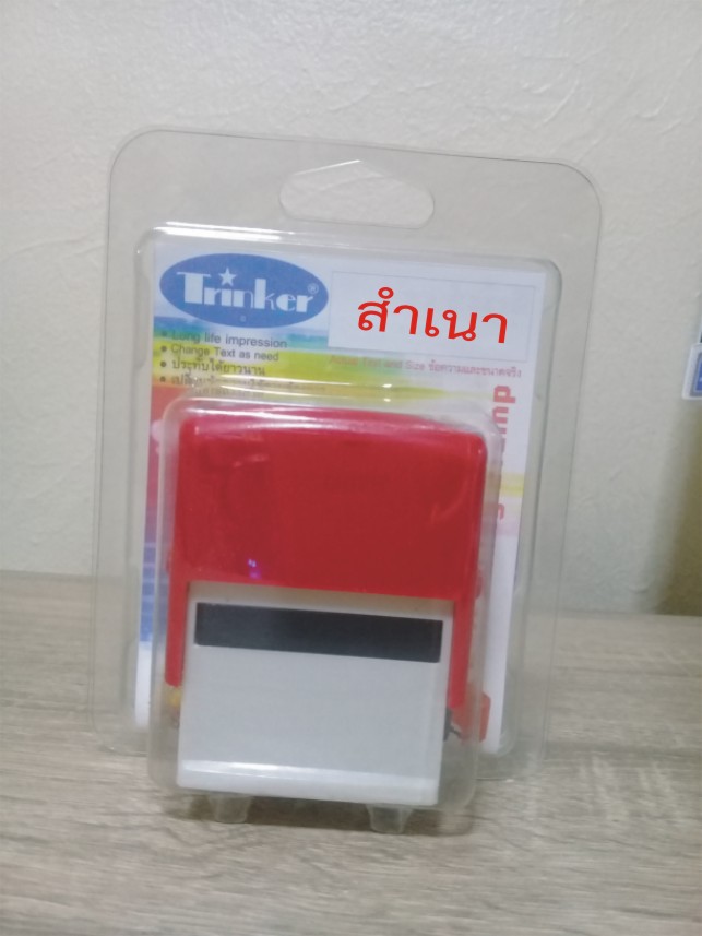 ตรายางหมึกในตัว สำเร็จรูป สำเนา สีแดง