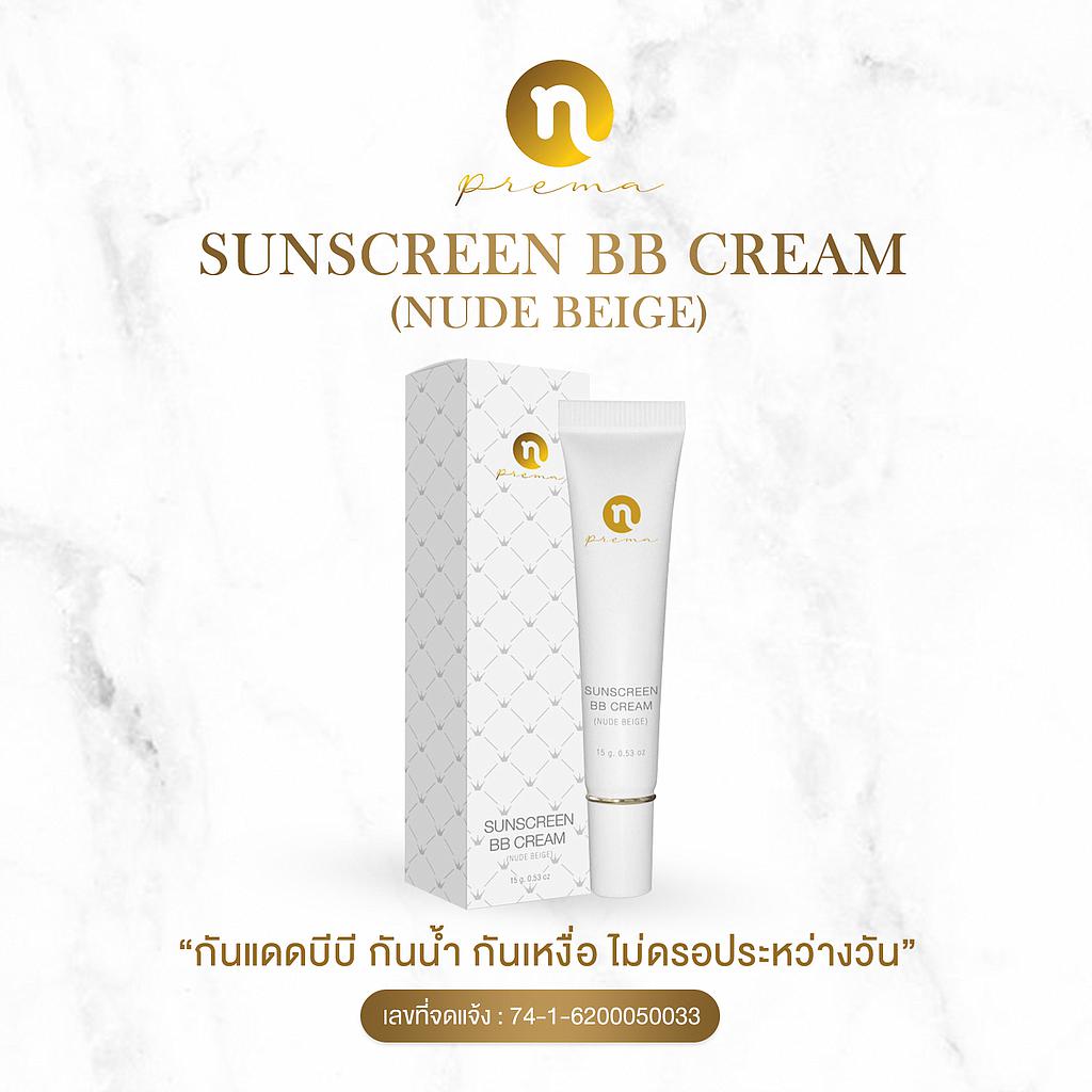 กันแดดบีบี กันน้ำ กันเหงื่อ ไม่ดรอประหว่างวัน