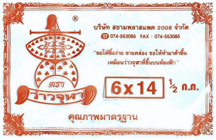 ถุงหูหิ้วไฮเดน(ส้ม)