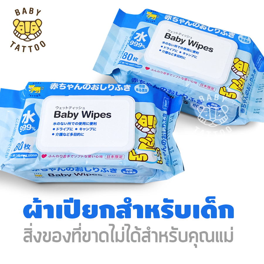 ทิชชู่เปียก BABY TATTOO