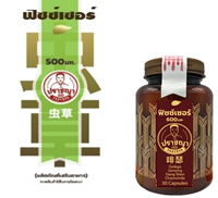 ฟิซซ์เซอร์ (ผลิตภัณฑ์เสริมอาหาร)  30 Capsules
สมองเป็นอวัยวะที่สำคัญที่สุดในร่างกาย ทำหน้าที่ในการควบคุมการทำงานทุกระบบ เช่นการเคลื่อนไหว ระบบประสาทสัมผัสต่างๆ และการที่สมองสามารถควบคุมร่างกายได้เป็นปกติสมบูรณ์ได้นั้นจะเกี่ยวข้องกับการที่ได้รับการหล่อเลี้ยงรวมถึงระบบการหมุนเวียนโลหิตที่หล่อเลี้ยงสมองได้เพียงพอ 
การทานสมุนไพรจีน จะช่วยเสริมพลังชี่ เพื่อกระตุ้นระบบการไหลเวียนโลหิตให้สะดวกเมื่อการไหลเวียนราบรื่นจะสามารถหล่อเลี้ยงส่วนสมองได้อย่างเพียงพอ ช่วยบำรุงพลังชี่ บำรุงเลือด ลดอาการชา อัมพฤกษ์-อัมพาต กล้ามเนื้อกระตุก ช่วยบำรุงสารจำเป็นที่จะหล่อเลี้ยงสมอง ทำให้รู้สึกผ่อนคลาย
