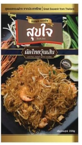 วุ้นเส้นพร้อมน้ำปรุงรสผัดไทย