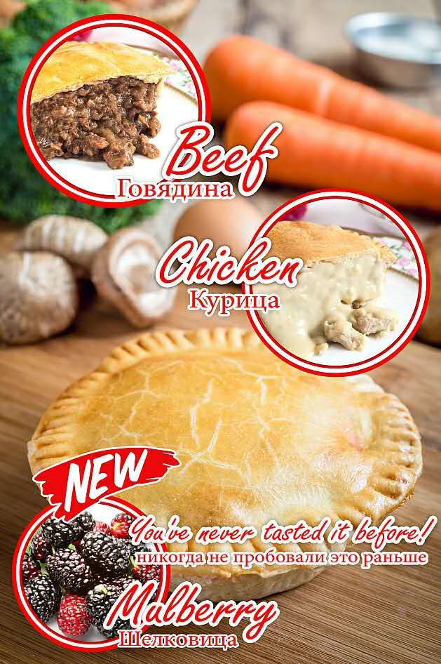 Spicy Minced Pork Pie(Best Pie Brand)