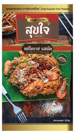 เส้นหมี่โคราชอบแห้งพร้อมน้ำปรุงรสเผ็ด
