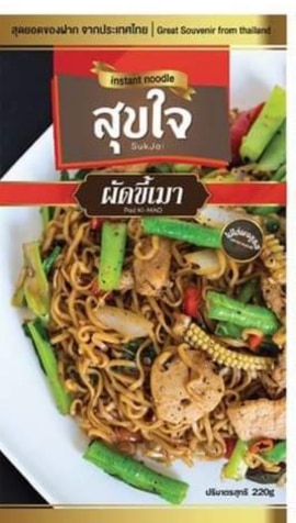 เส้นบะหมี่กึ่งสำเร็จรูปพร้อมน้ำปรุงรสผัดขี้เมา