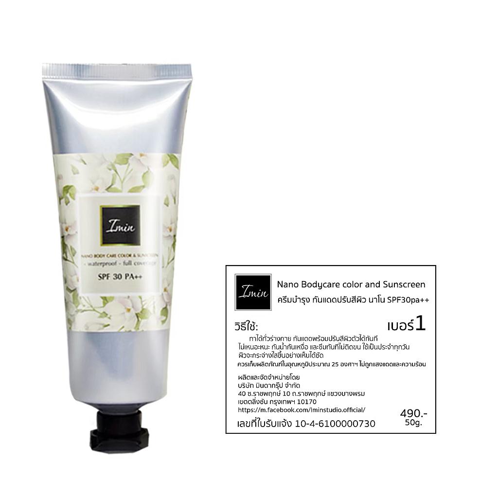 ครีมบำรุงกันแดดปรับสีผิวตัว นาโน SPF 30 PA++ เบอร์ 01