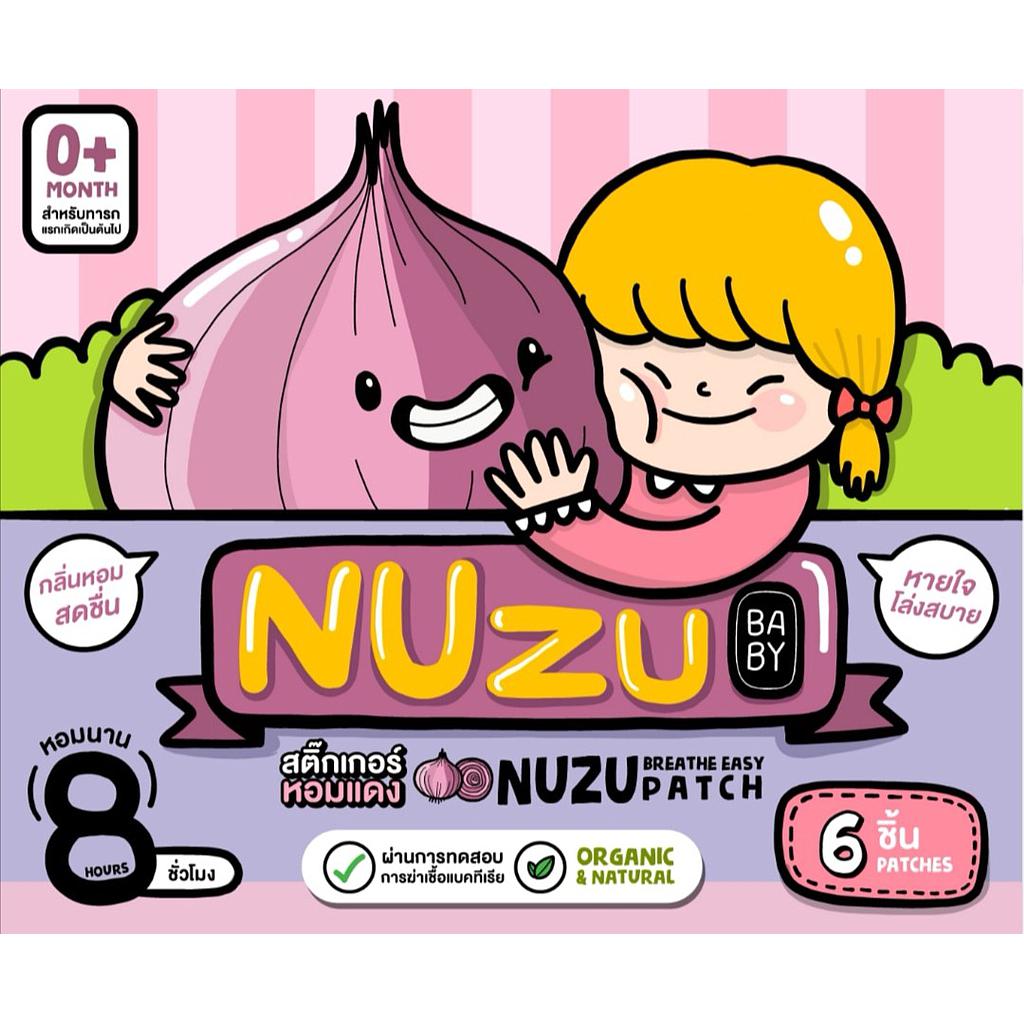 สติ๊กเกอร์หอมแดง บรรเทาอาการคัดจมูก กลิ่นหอม หายใจโล่งสบาย