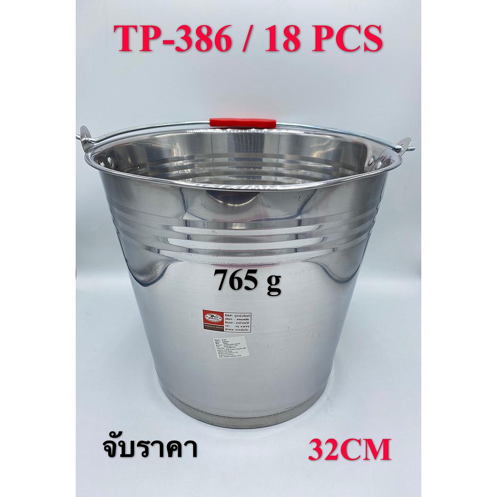 ถังใส่น้ำ SL 30 ซม.
