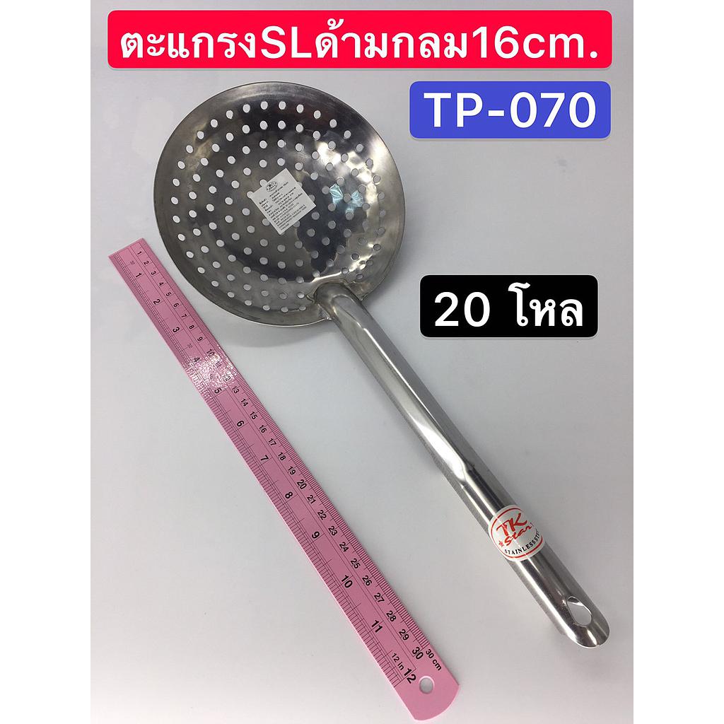 ตะแกรงสแตนเลสด้ามกลม