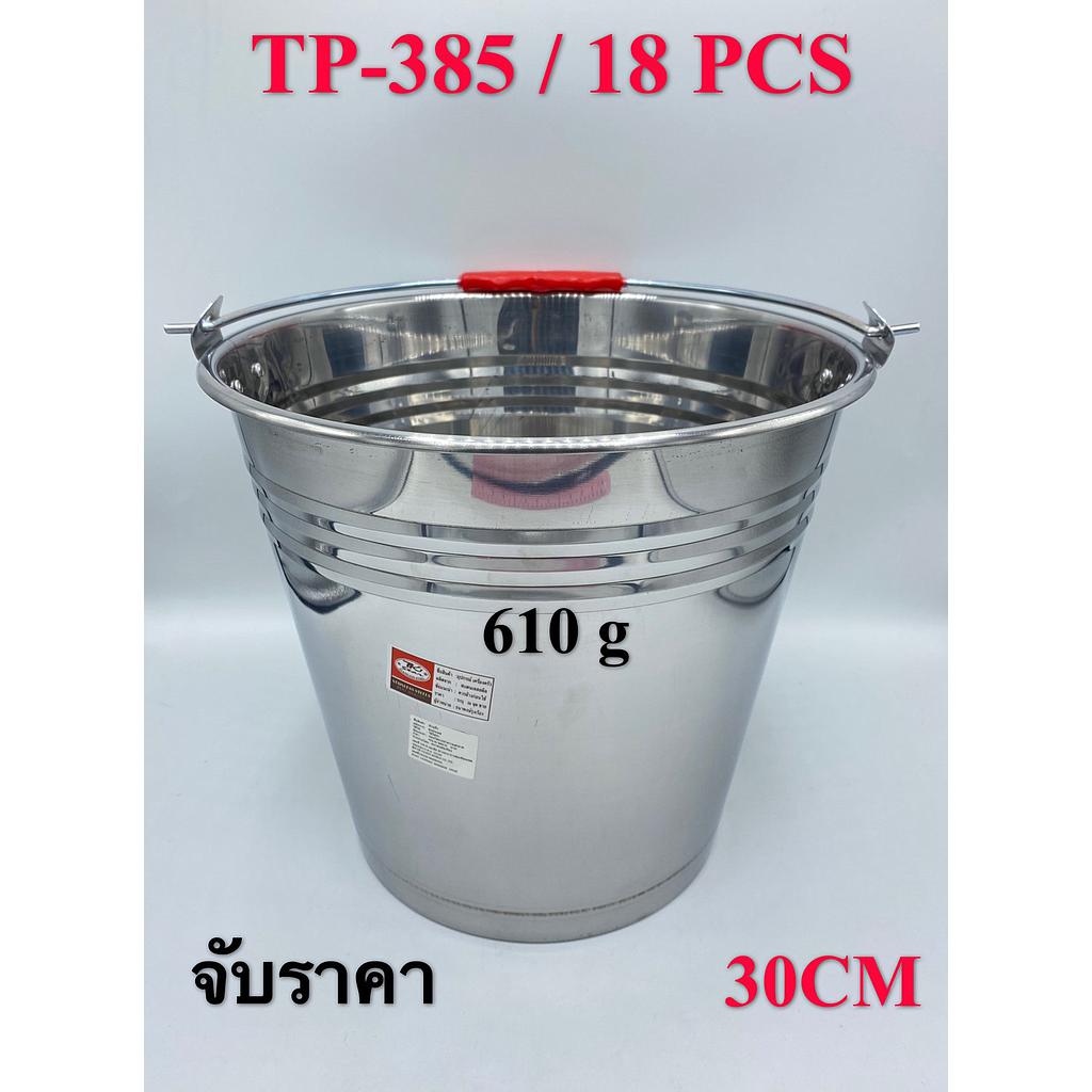 ถังหูหิ้ว 30 ซม.