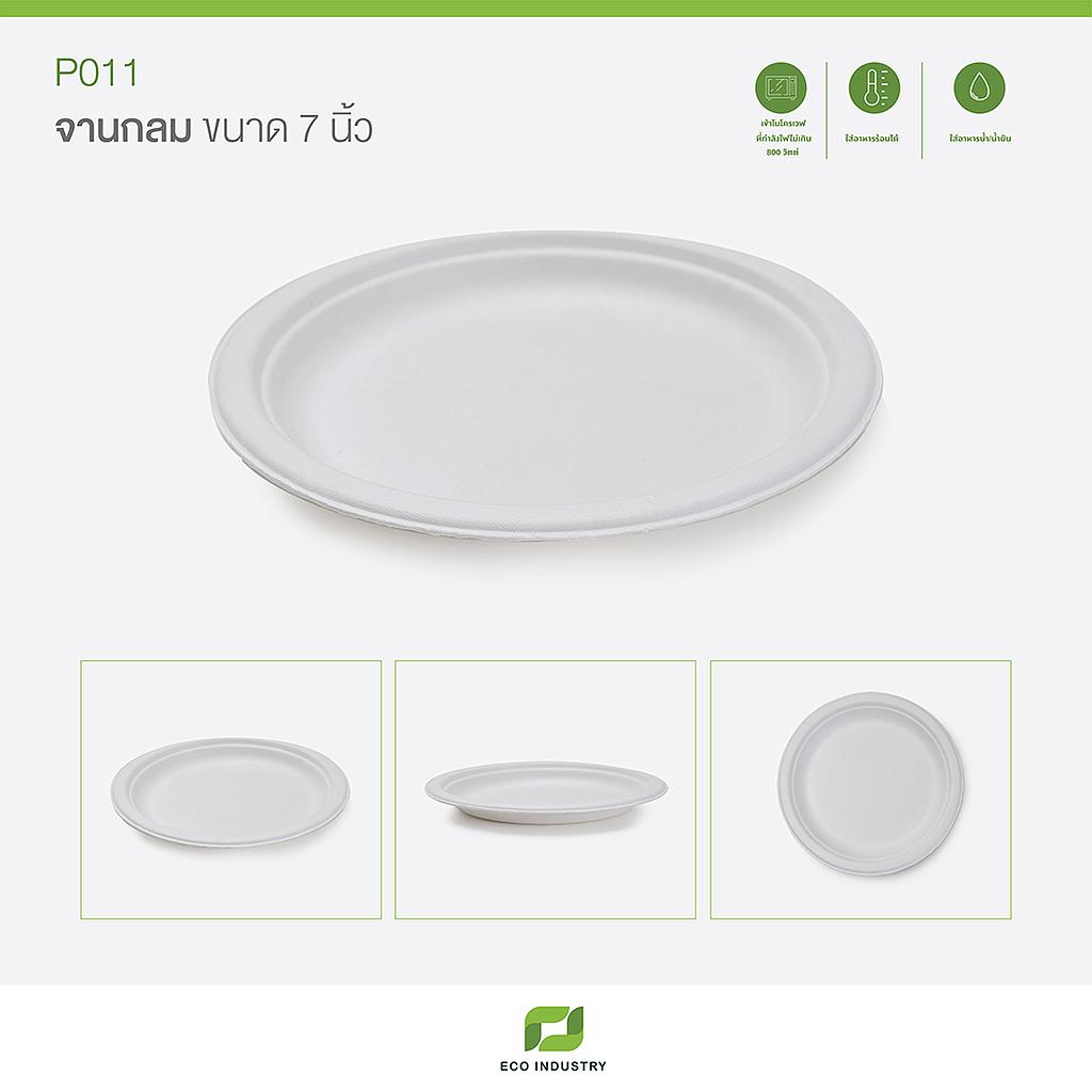 P011 - จานกลมชานอ้อย 7 นิ้ว (50 ชิ้น/แพ็ค)