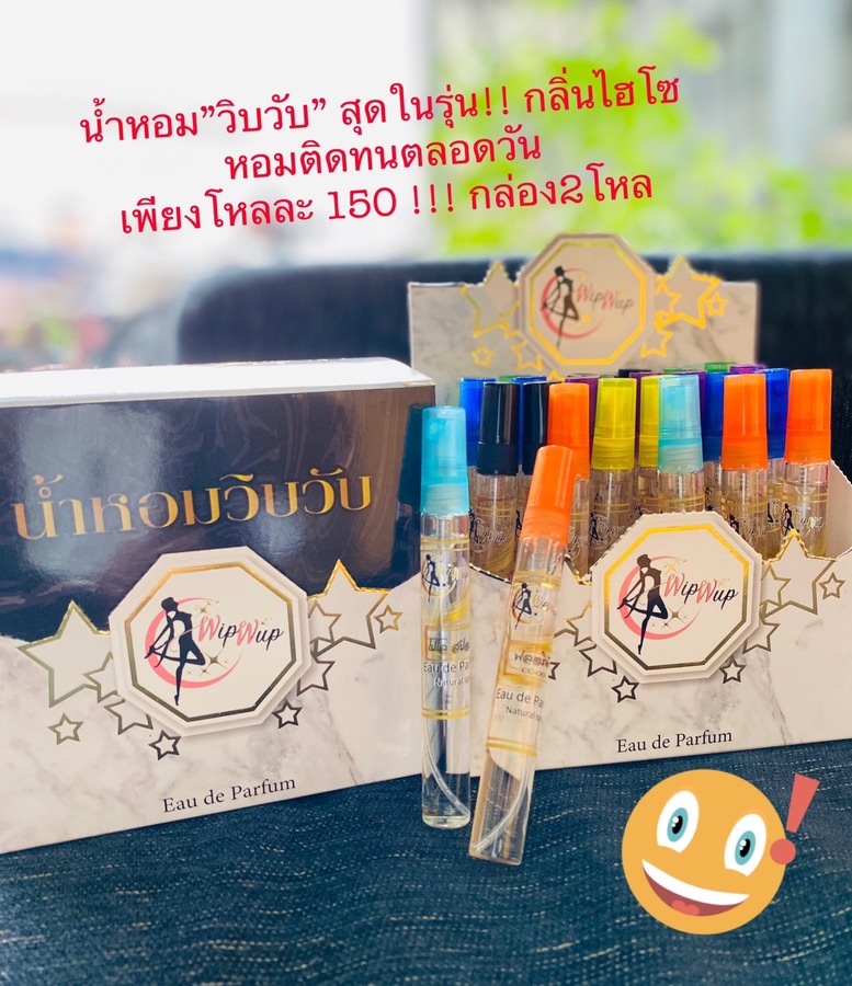 น้ำหอม
