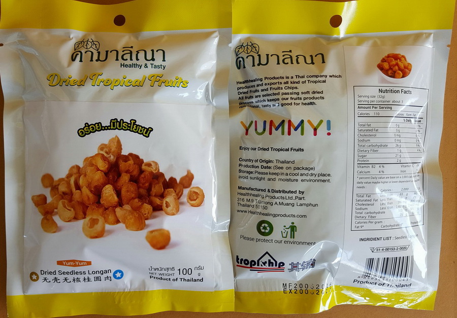 ลำไยอบแห้ง 100กรัม (ลำไยอบแห้ง 100กรัม)