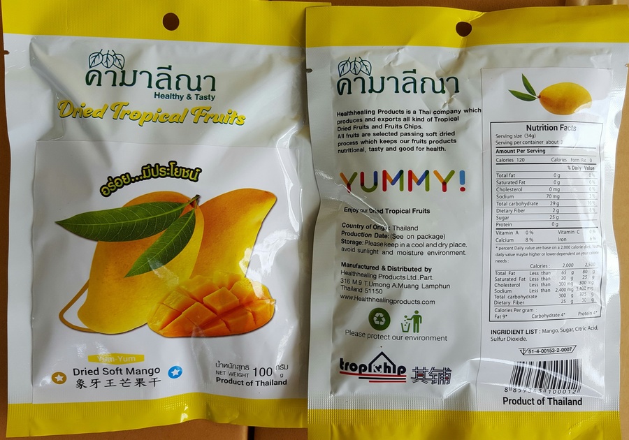 มะม่วงอบนุ่มน้ำตาลน้อย 100กรัม (มะม่วงอบนุ่มน้ำตาลน้อย 100กรัม)